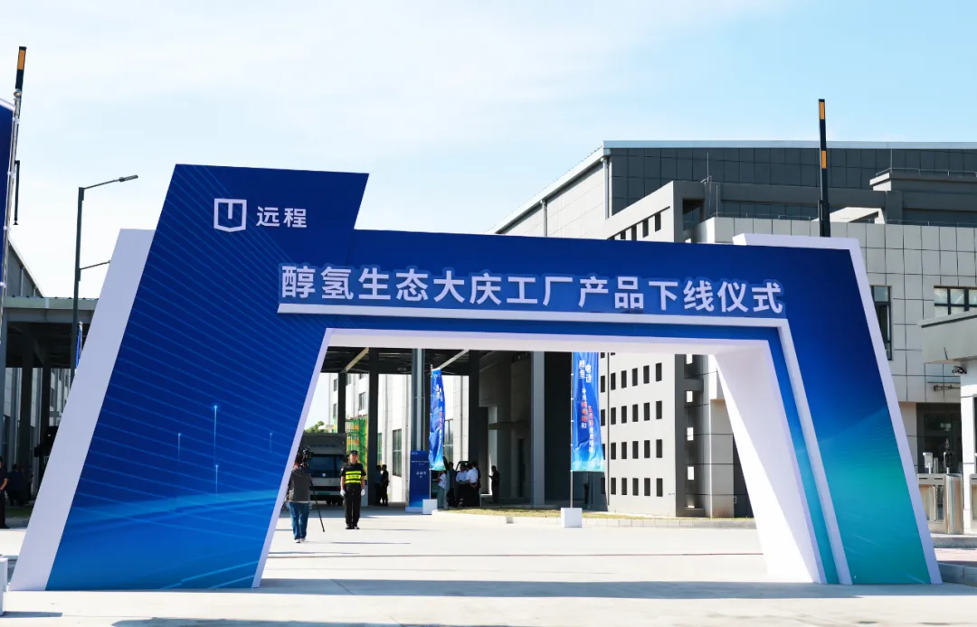 吉利遠(yuǎn)程醇?xì)渖鷳B(tài)大慶工廠產(chǎn)品下線(xiàn)，樹(shù)新能源商用車(chē)技術(shù)推廣新標(biāo)桿