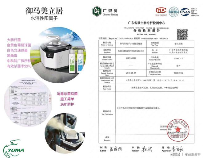 環(huán)境消毒不可將就 御馬美立居詳解如何科學(xué)消毒
