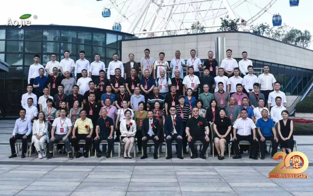 新起點(diǎn)·新征程丨奧潔成立二十周年暨IPO啟動儀式圓滿舉行，共繪消毒服務(wù)新藍(lán)圖