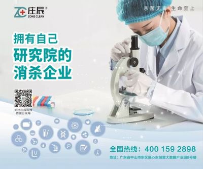 莊辰衛(wèi)士護(hù)航德馬 消毒服務(wù)背后，一場賽事安全守衛(wèi)戰(zhàn)